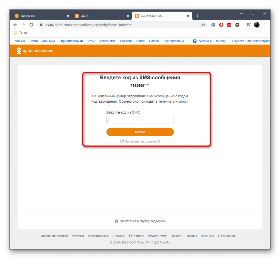 odnoklassniki_udalenie_12