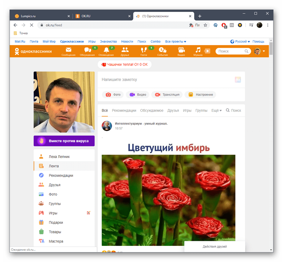 odnoklassniki_udalenie_14