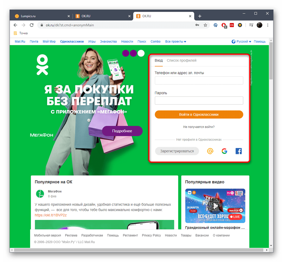 odnoklassniki_udalenie_6
