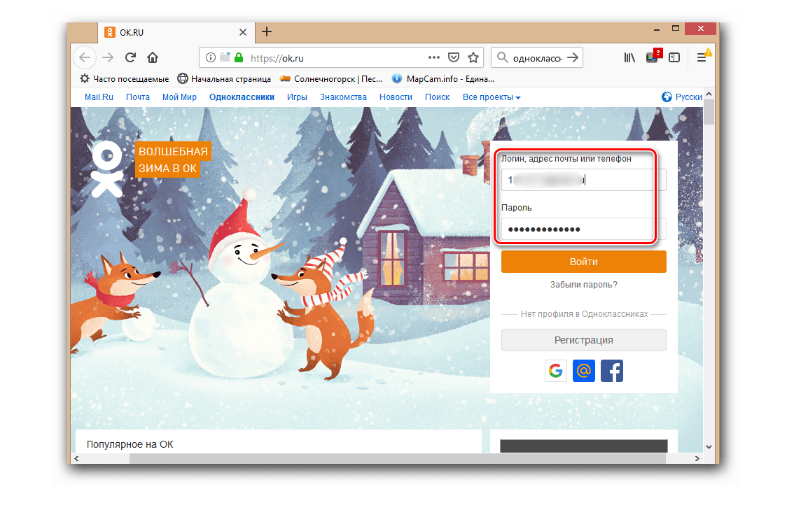 odnoklassniki_udalenie_parolya