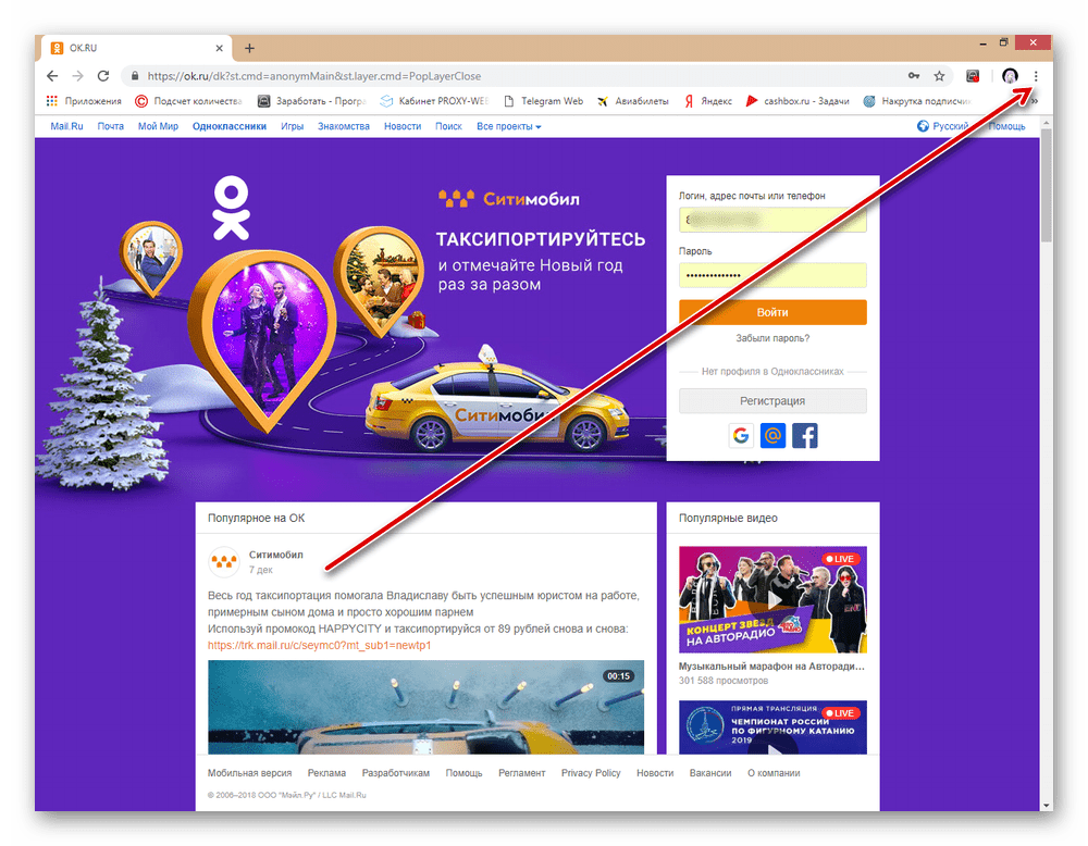 odnoklassniki_udalenie_parolya_9