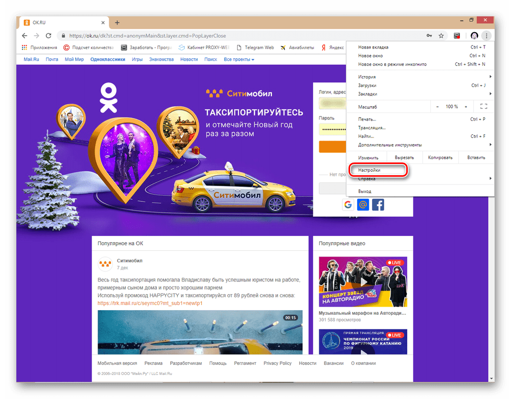 odnoklassniki_udalenie_parolya_10