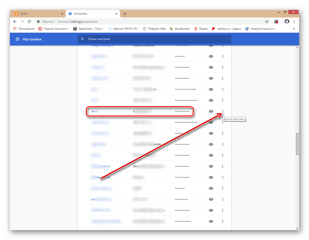 odnoklassniki_udalenie_parolya_12