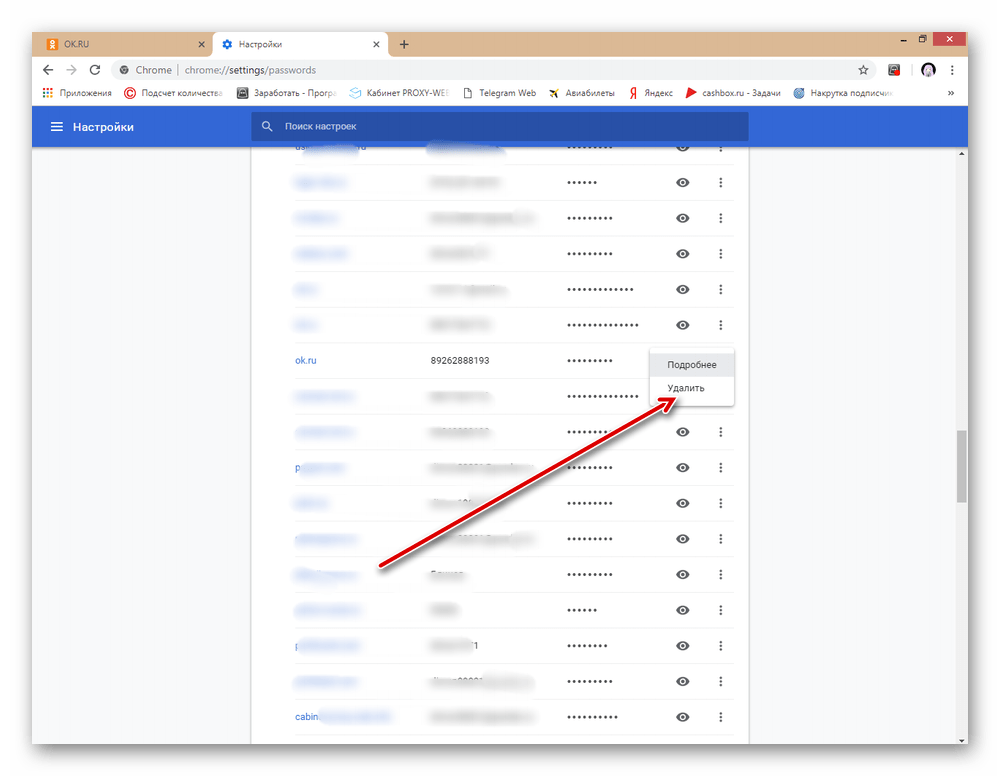 odnoklassniki_udalenie_parolya_13