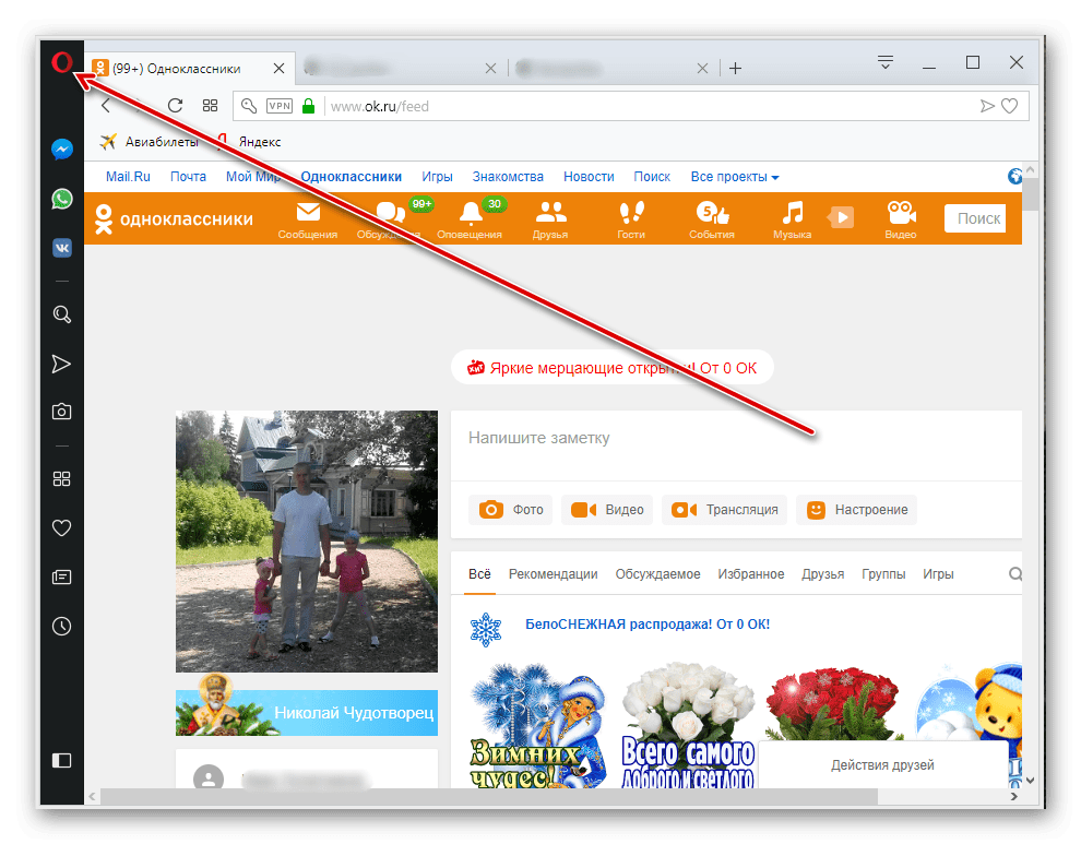 odnoklassniki_udalenie_parolya_14