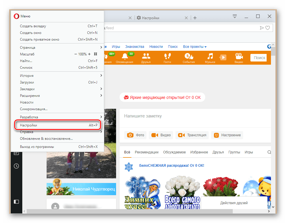 odnoklassniki_udalenie_parolya_15