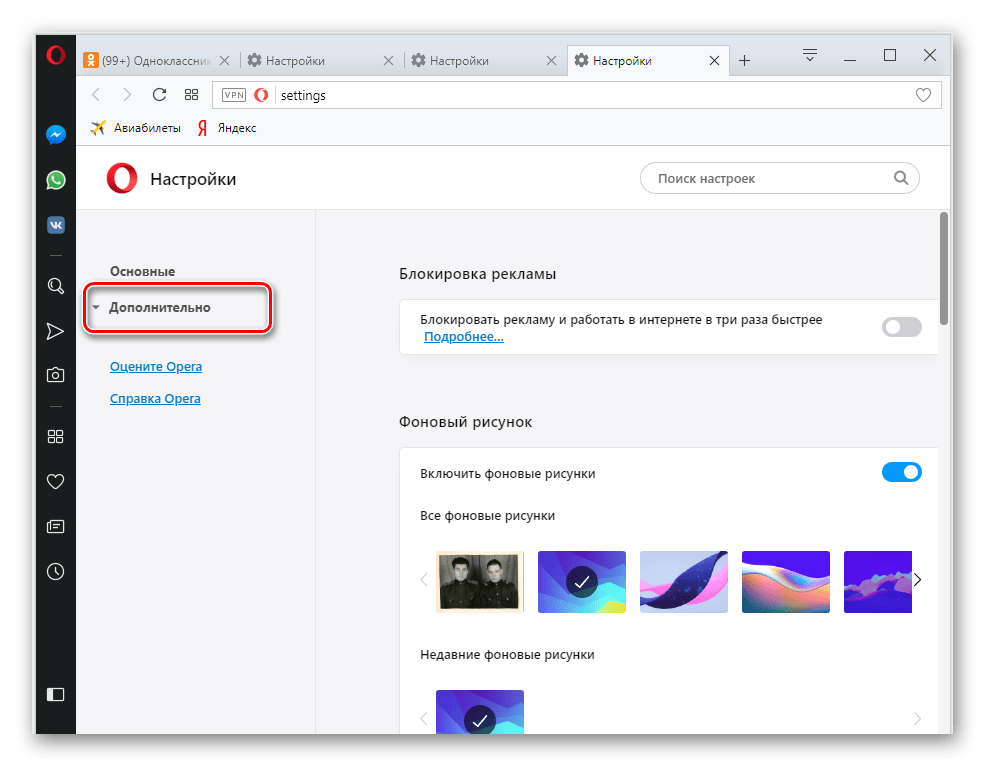 odnoklassniki_udalenie_parolya_16
