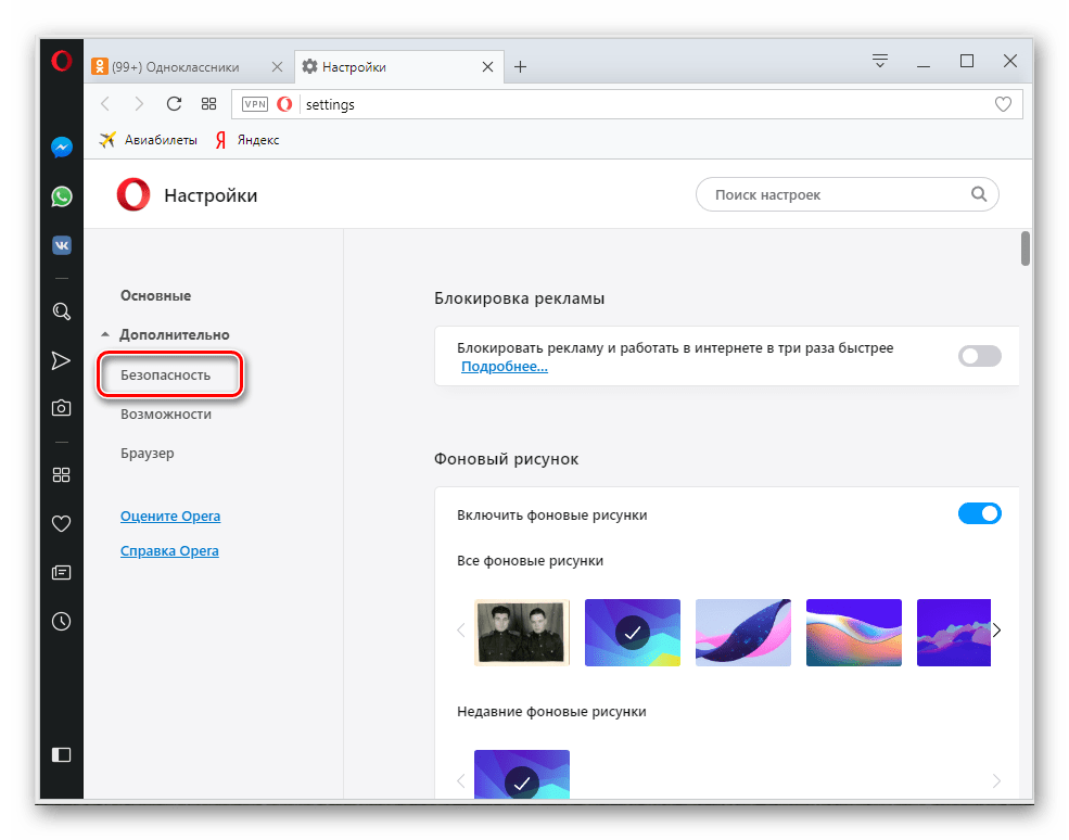 odnoklassniki_udalenie_parolya_17