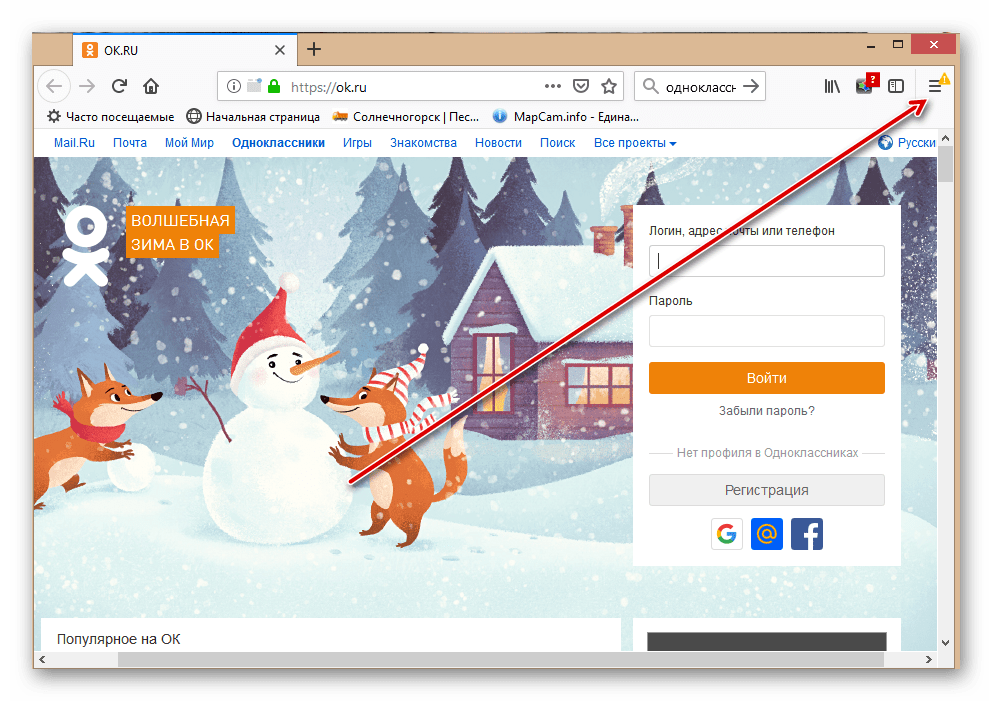 odnoklassniki_udalenie_parolya_1