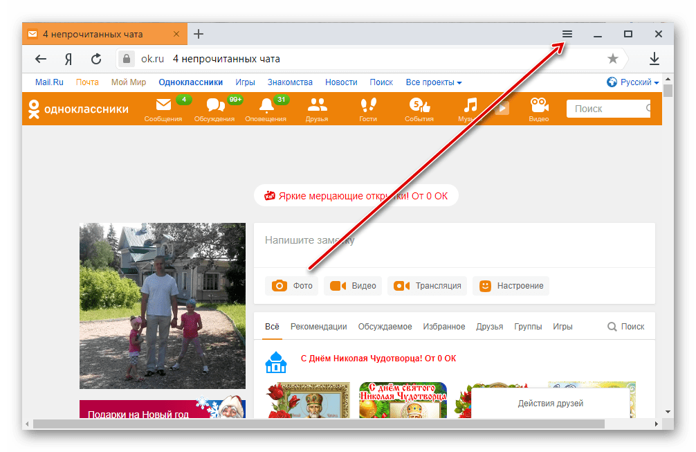 odnoklassniki_udalenie_parolya_21