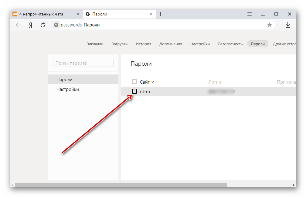 odnoklassniki_udalenie_parolya_23