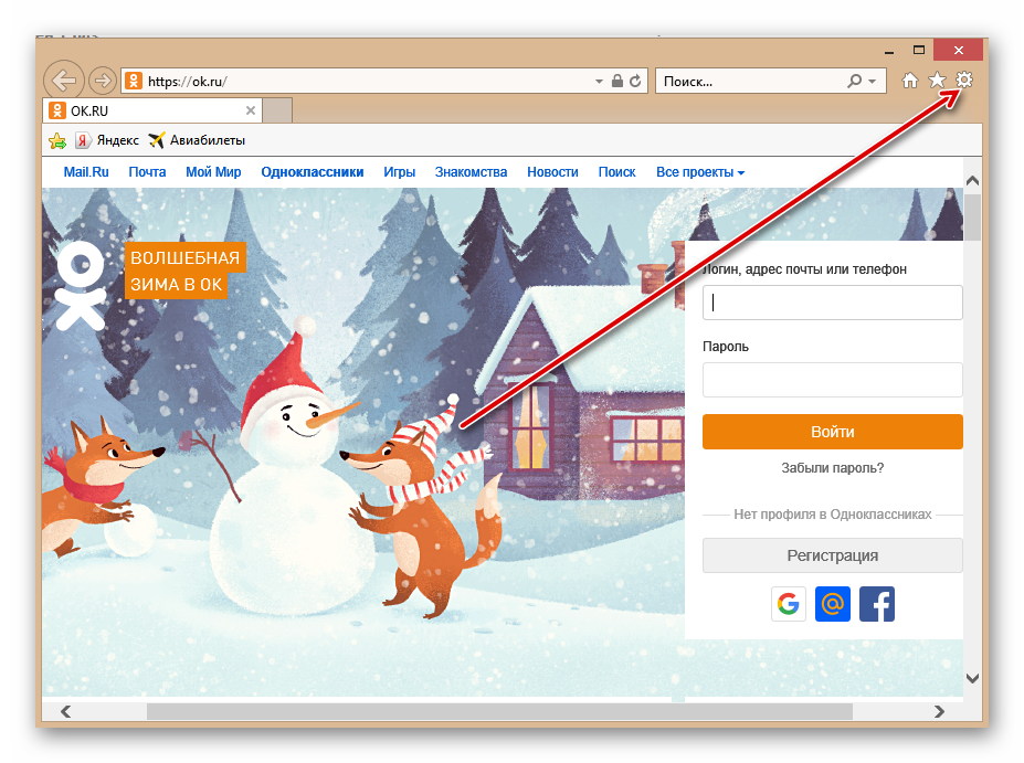 odnoklassniki_udalenie_parolya_25