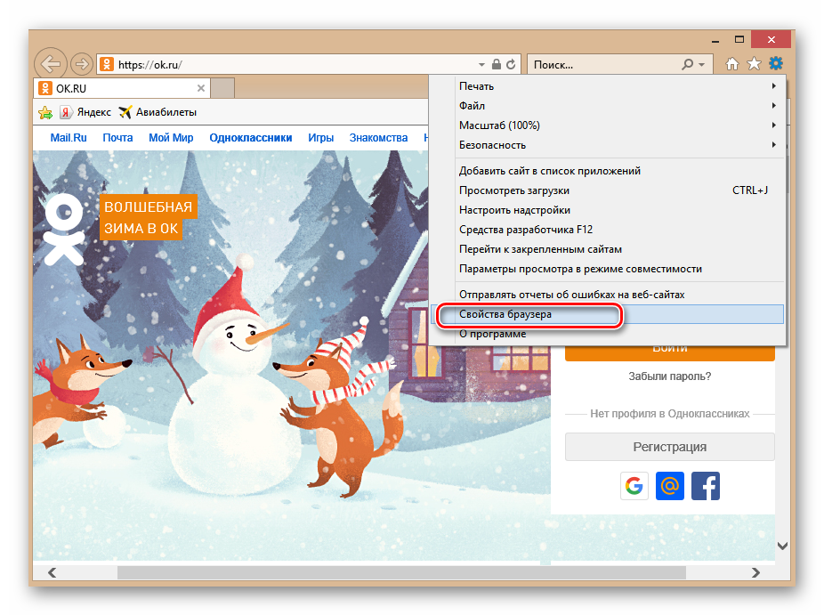 odnoklassniki_udalenie_parolya_26
