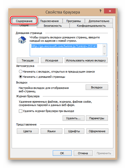 odnoklassniki_udalenie_parolya_27