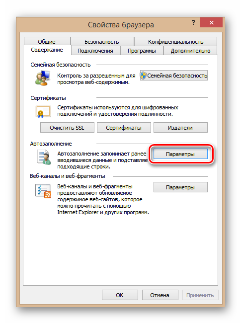 odnoklassniki_udalenie_parolya_28