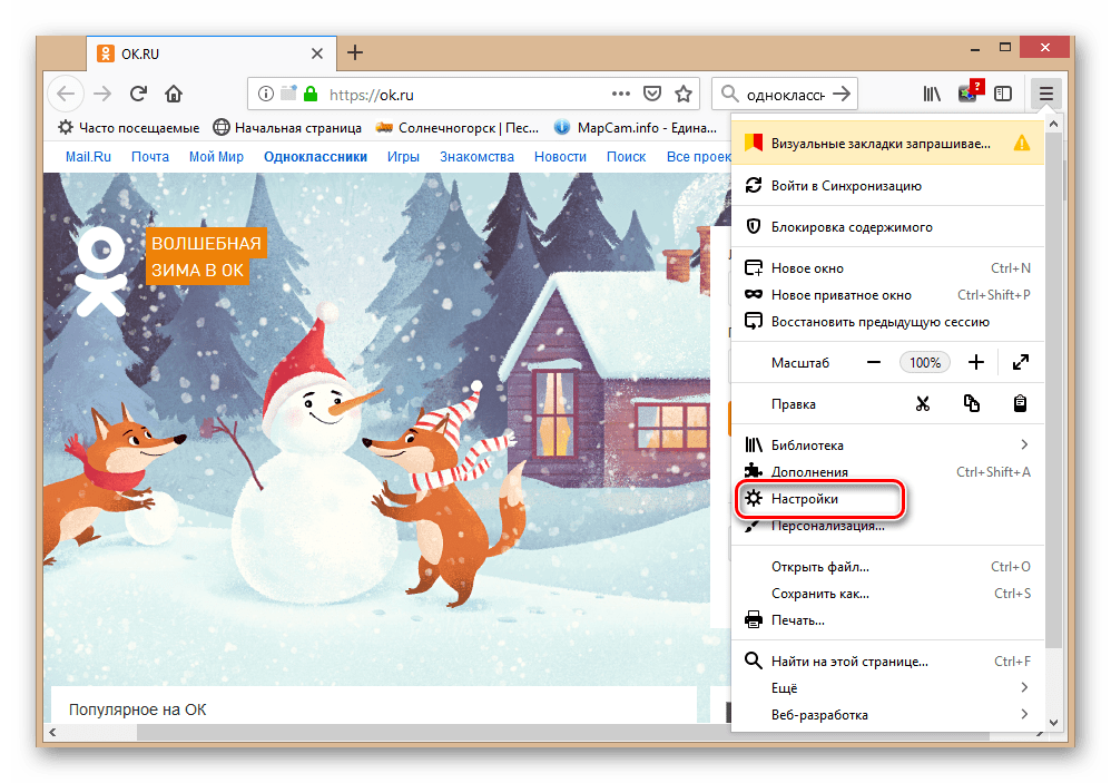 odnoklassniki_udalenie_parolya_2