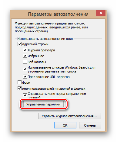 odnoklassniki_udalenie_parolya_29
