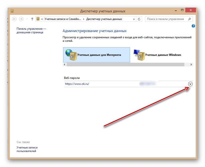 odnoklassniki_udalenie_parolya_30