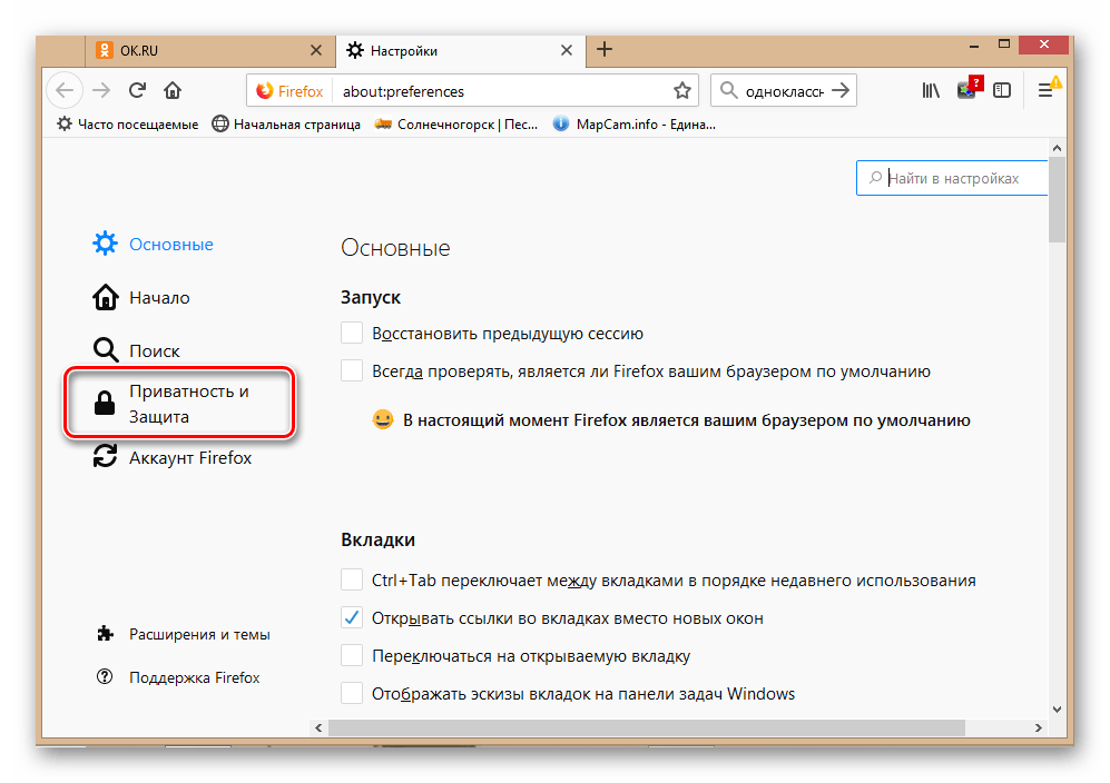 odnoklassniki_udalenie_parolya_3