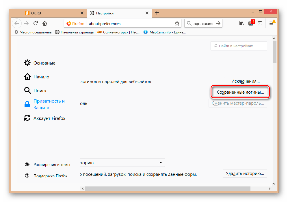 odnoklassniki_udalenie_parolya_4
