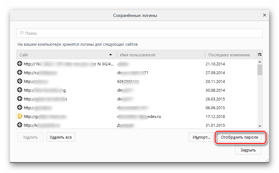 odnoklassniki_udalenie_parolya_5