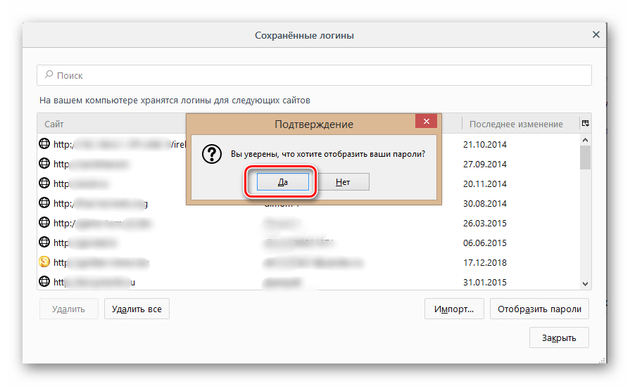 odnoklassniki_udalenie_parolya_6