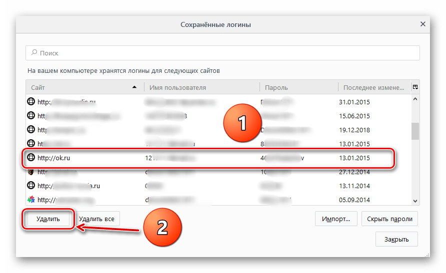 odnoklassniki_udalenie_parolya_7
