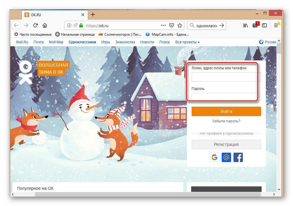 odnoklassniki_udalenie_parolya_8