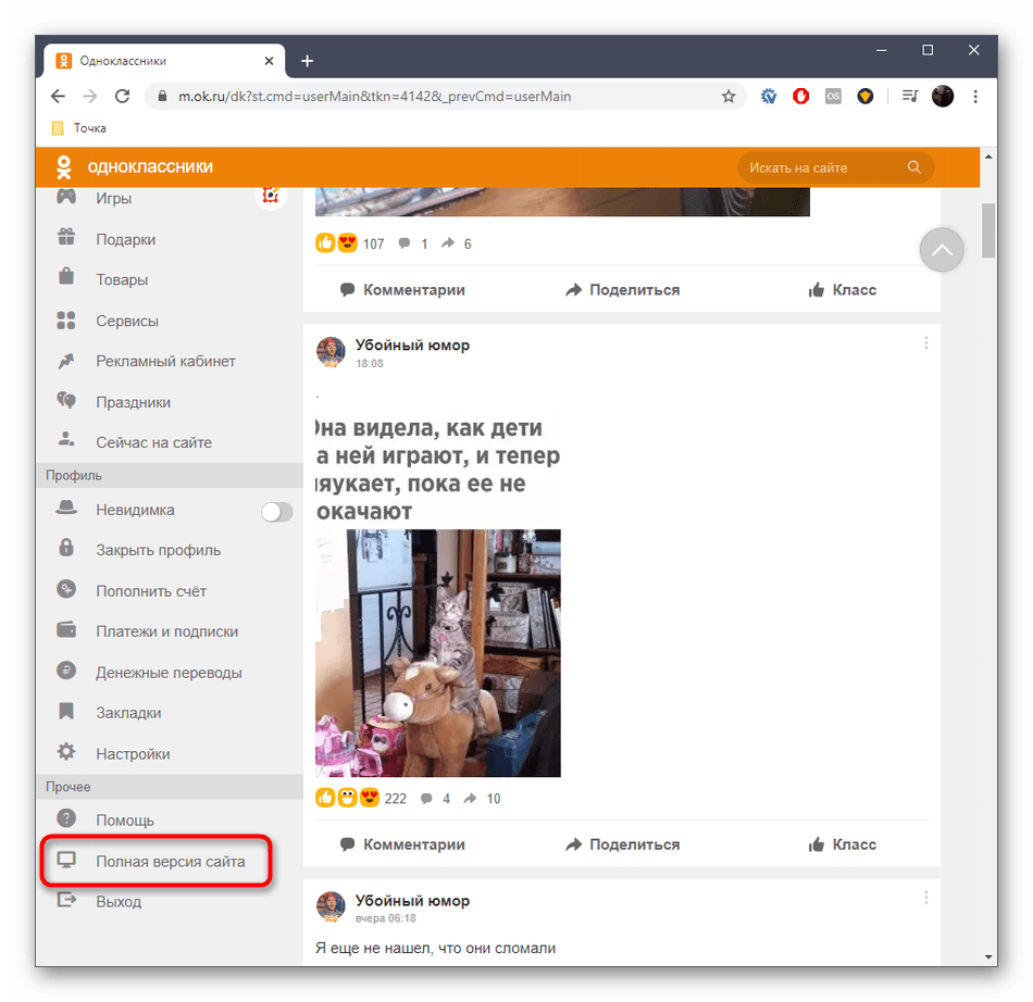 odnoklassniki_ssilka