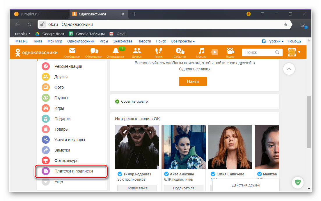 odnoklassniki_login_1