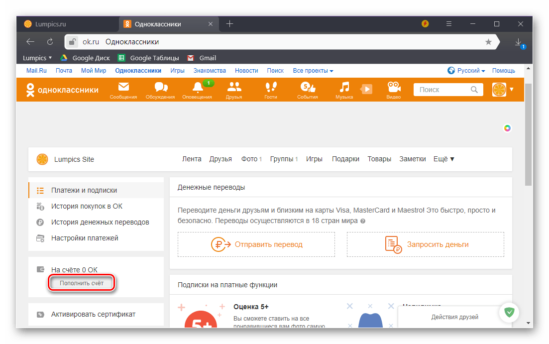 odnoklassniki_login_2