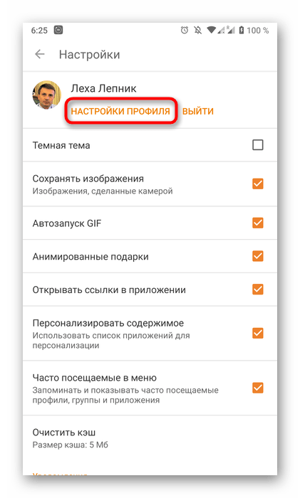 odnoklassniki_menyaem_nomer_9