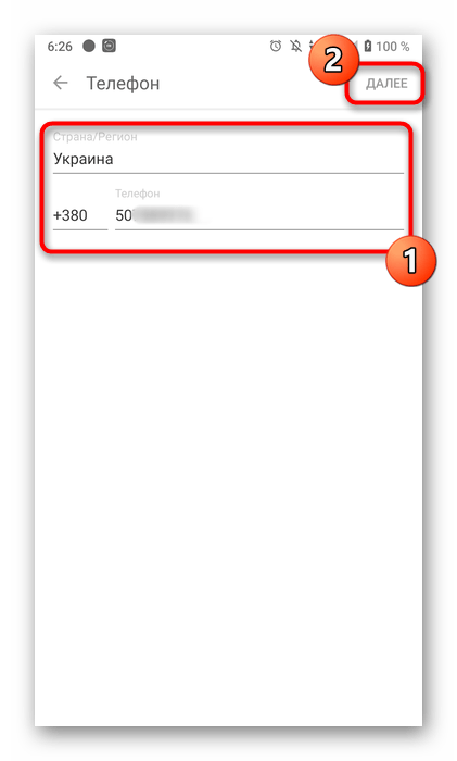 odnoklassniki_menyaem_nomer_14
