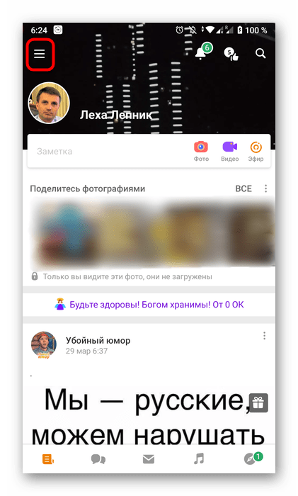 odnoklassniki_menyaem_nomer_7