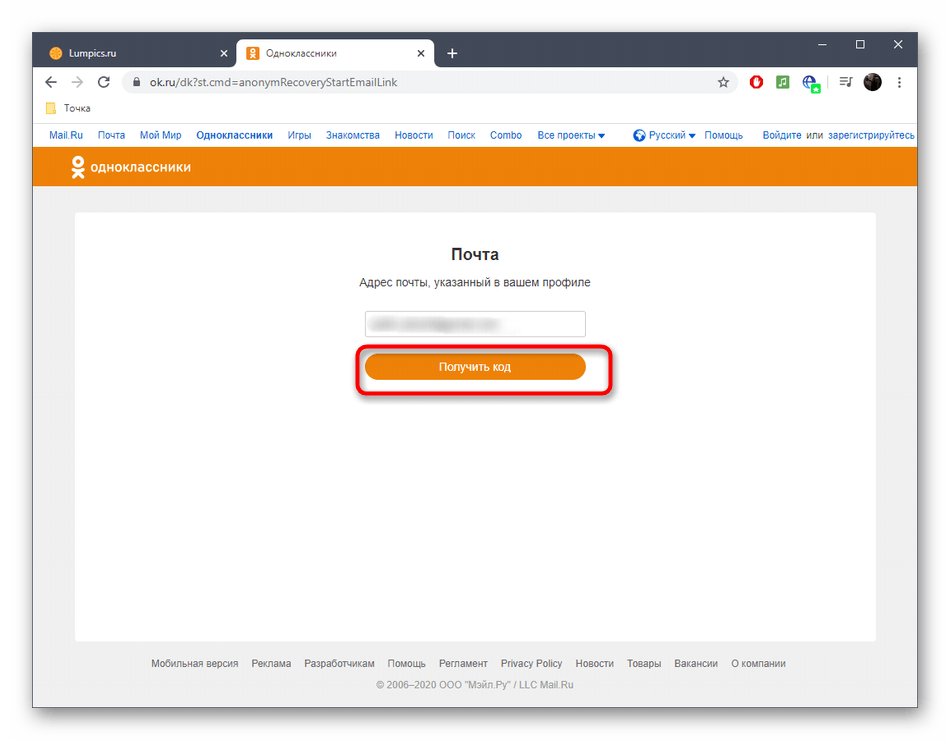 odnoklassniki_nomer_9