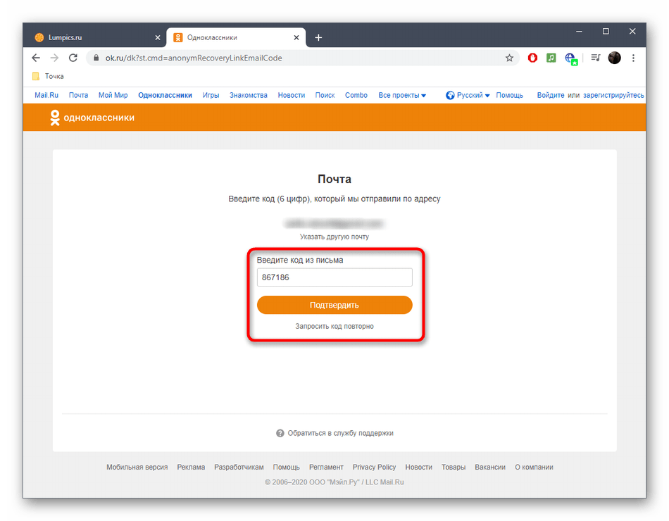 odnoklassniki_nomer_10