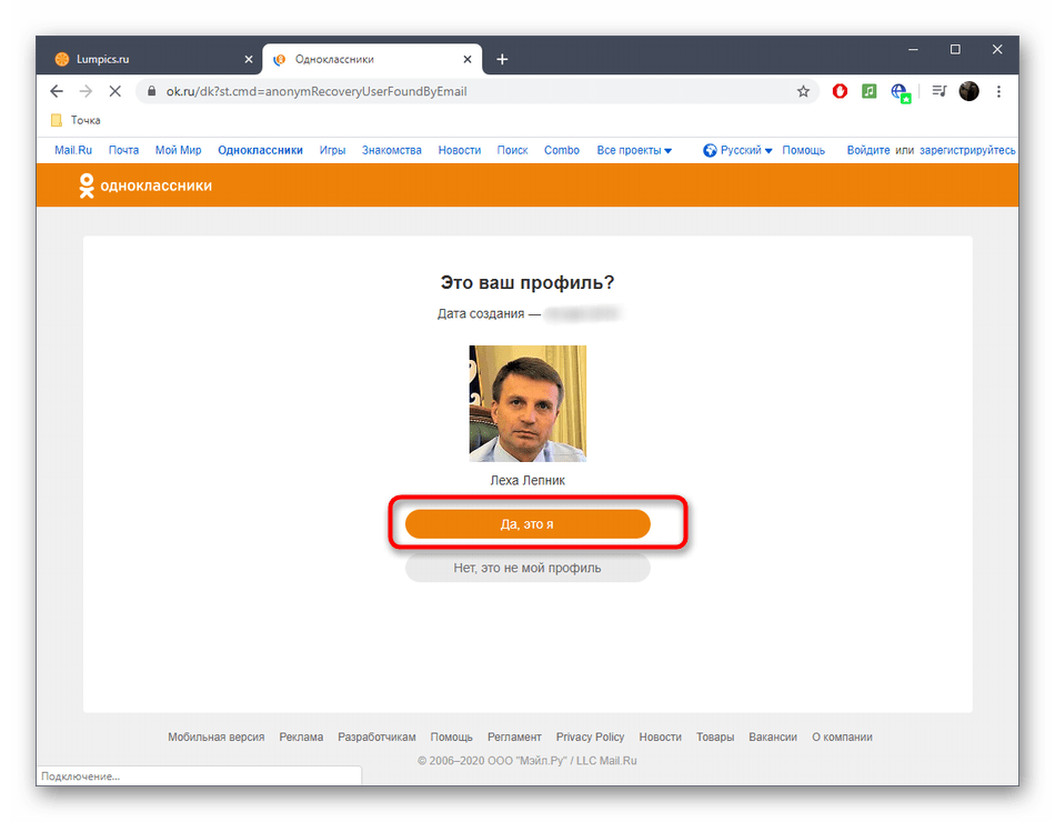 odnoklassniki_nomer_11