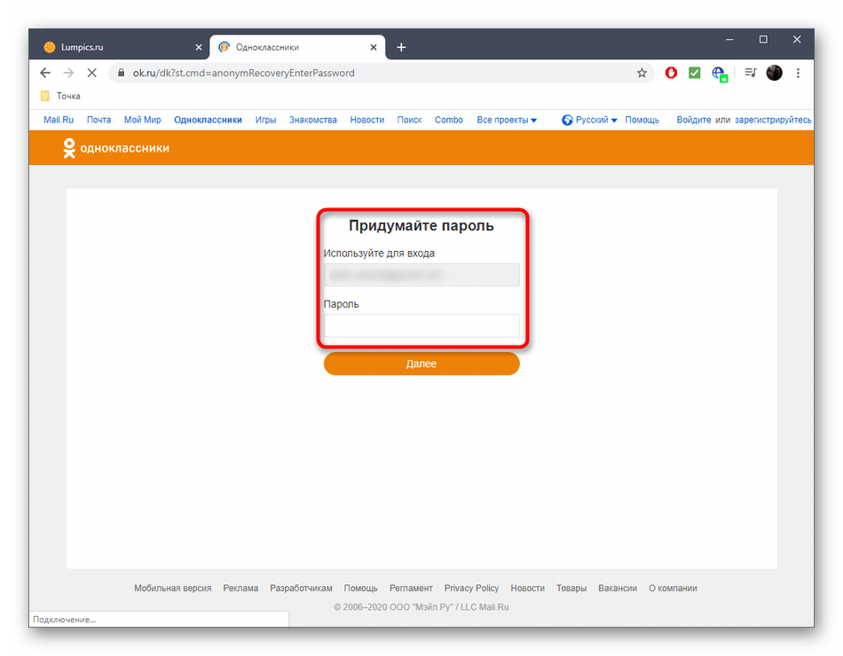 odnoklassniki_nomer_12