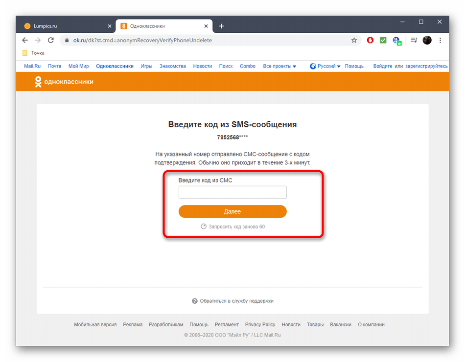 odnoklassniki_nomer_13