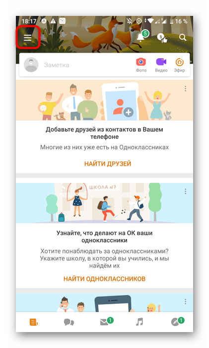 odnoklassniki_nomer_14