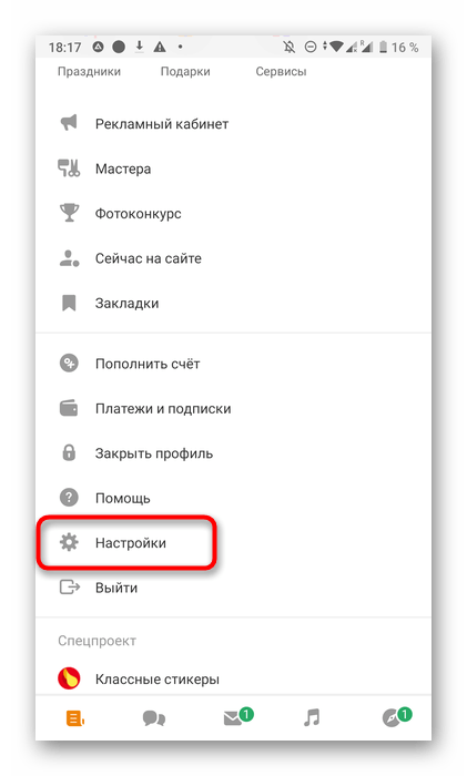 odnoklassniki_nomer_15