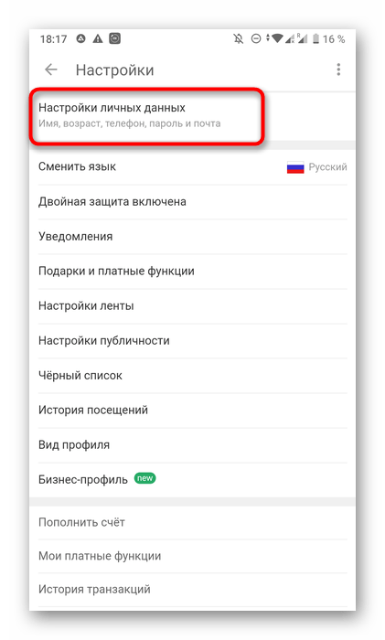 odnoklassniki_nomer_17