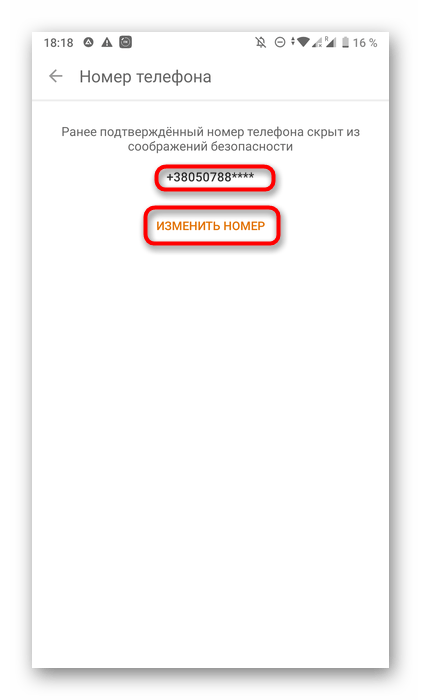 odnoklassniki_nomer_19