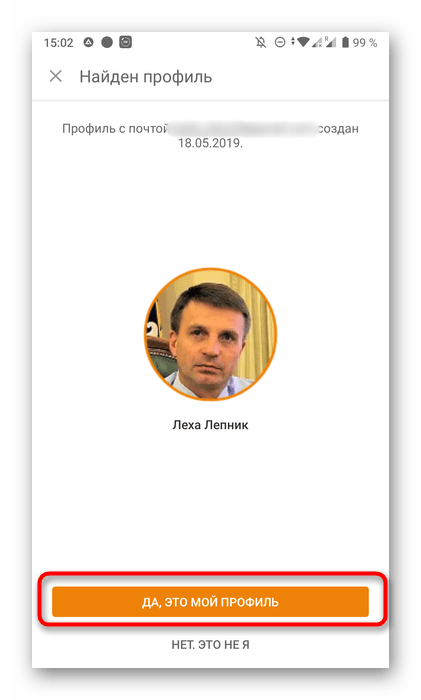 odnoklassniki_nomer_25