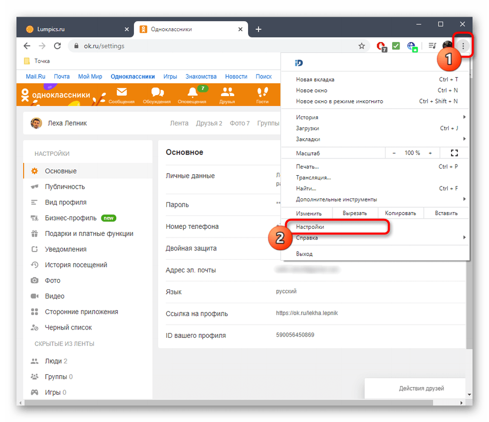 odnoklassniki_nomer_4