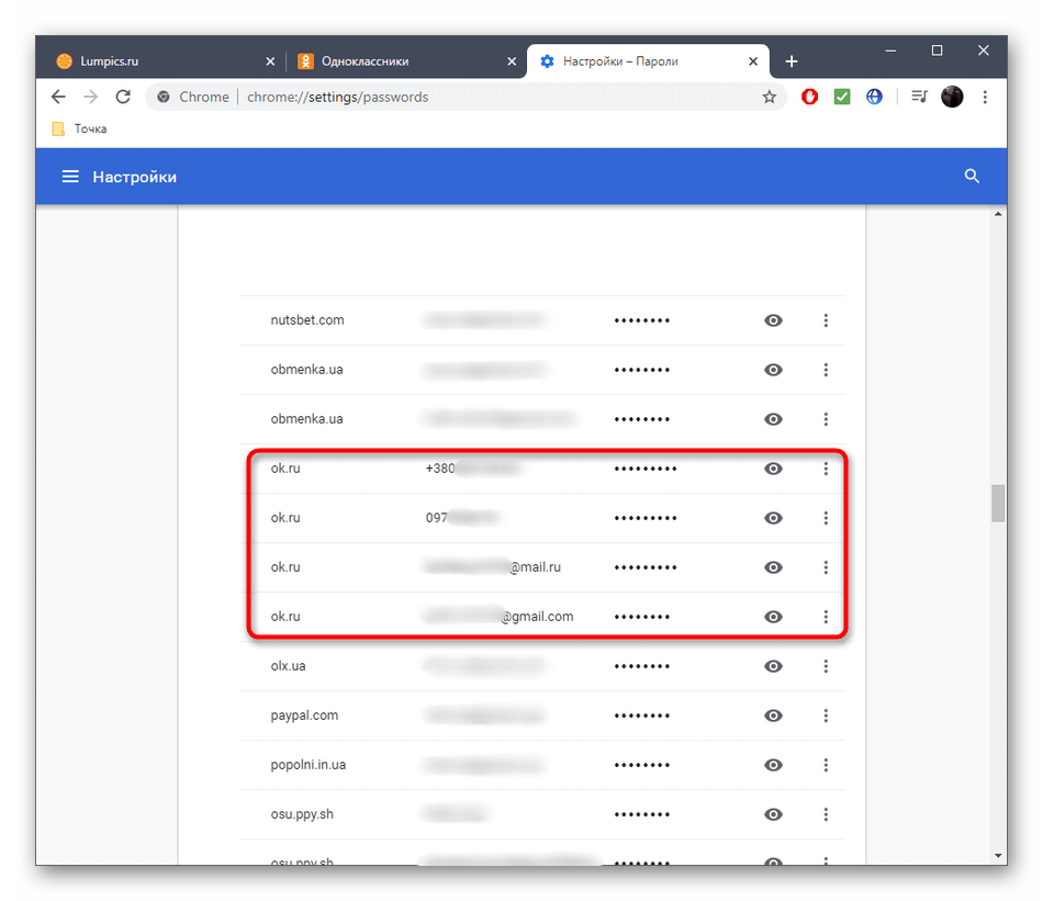 odnoklassniki_nomer_6