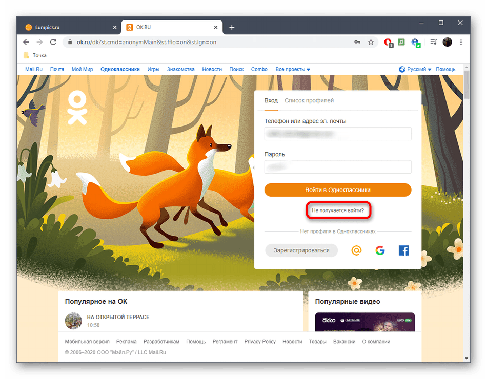 odnoklassniki_nomer_7