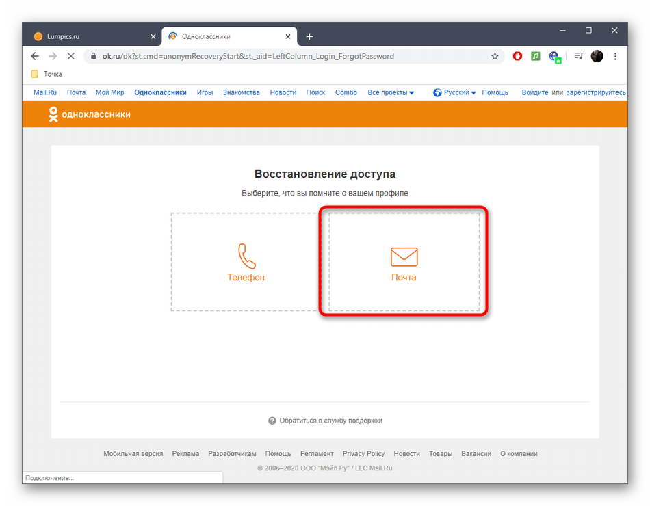 odnoklassniki_nomer_8