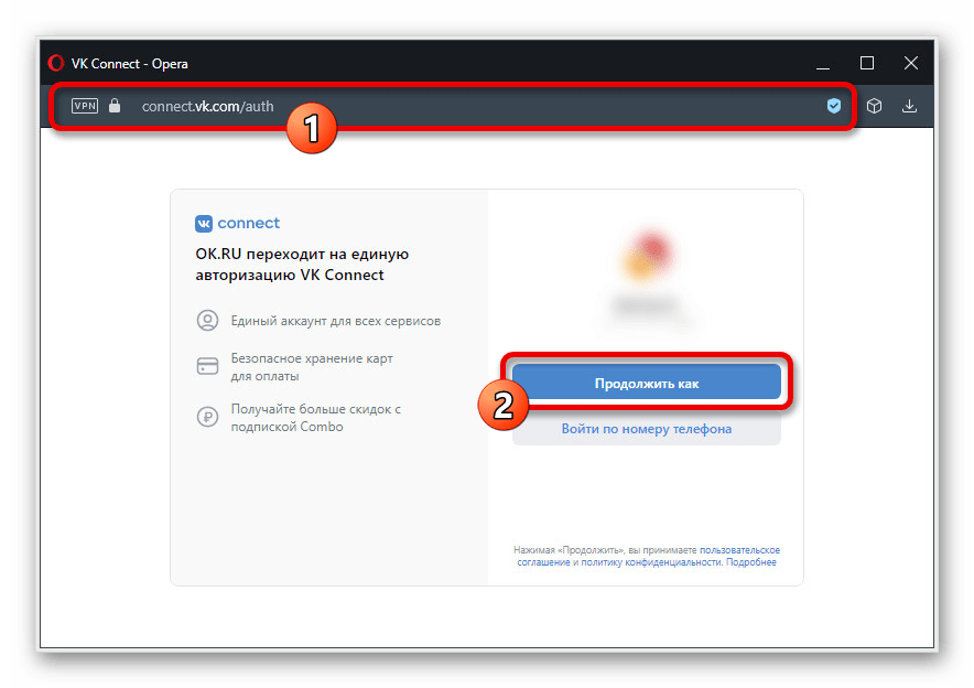 odnoklassniki_vhod_2_sposoba_1
