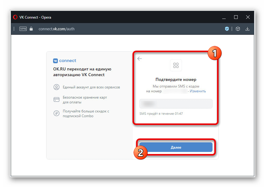 odnoklassniki_vhod_2_sposoba_2
